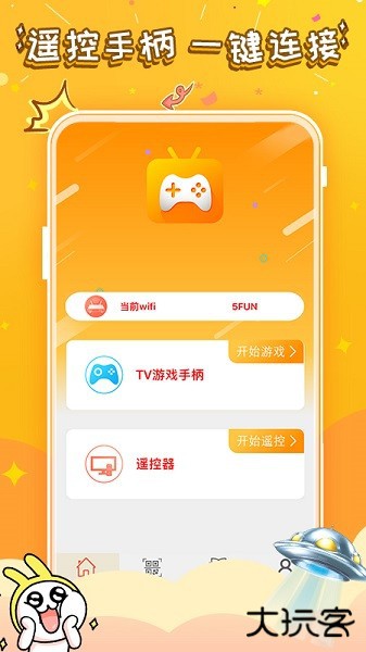 悟饭游戏厅最新版下载 v5.0.6.9