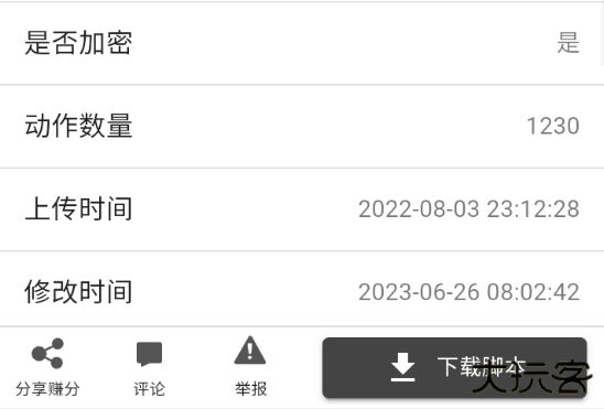 自动精灵安卓版