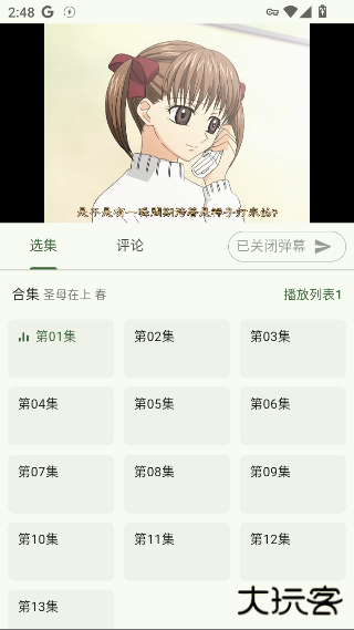 kazumi最新版安卓下载