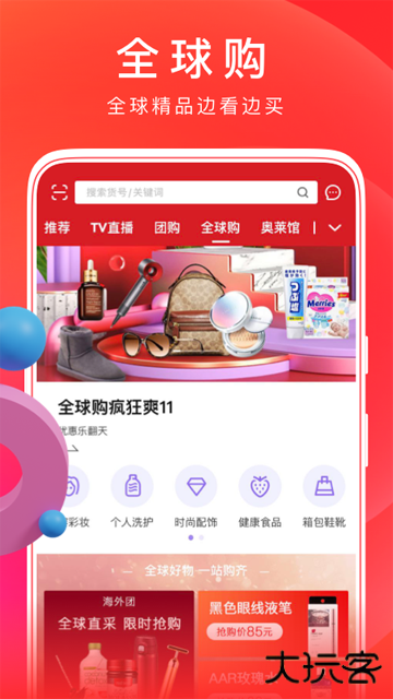 东方购物网上商城下载 v5.3.41