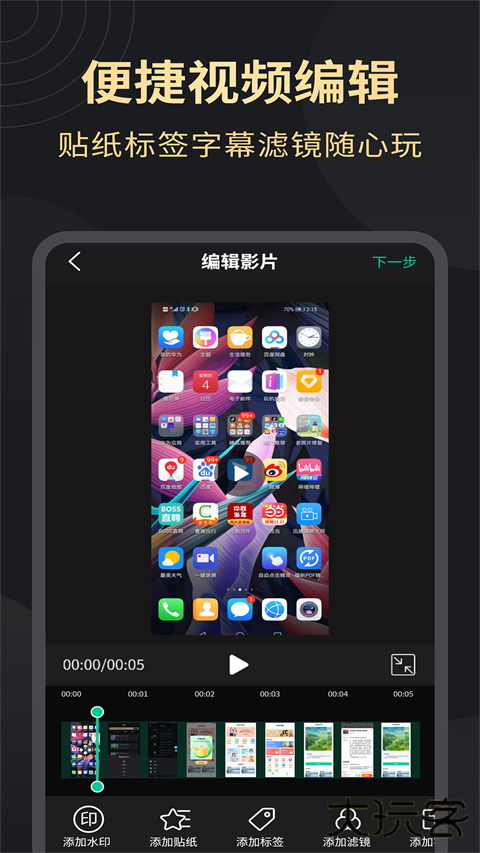 超清手机录屏大师下载 v1.3.5