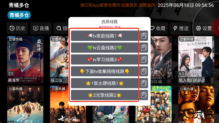 青橘多仓下载最新版本2025