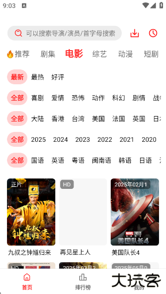橘汁app下载最新版