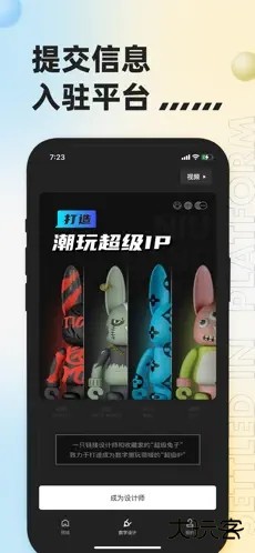潮玩宇宙app下载安卓版下载 v4.3.5