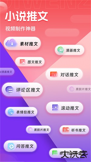 推文助手软件下载 v5.3.2