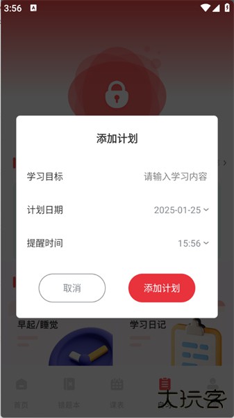 网课搜题酱app