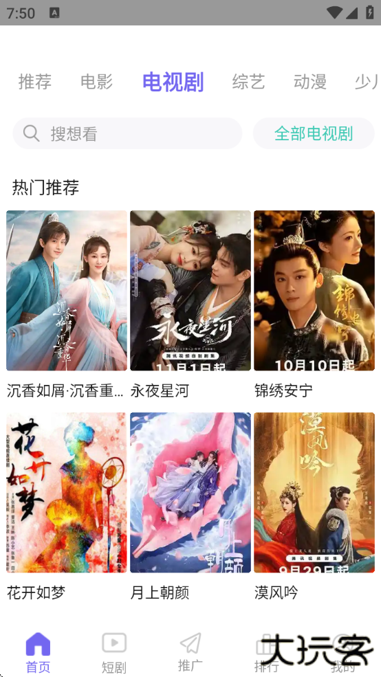 策驰影视app官方下载安卓版