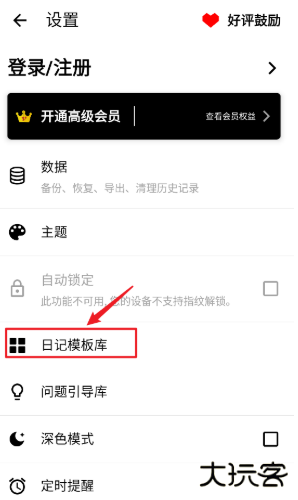 格间日记官方版下载