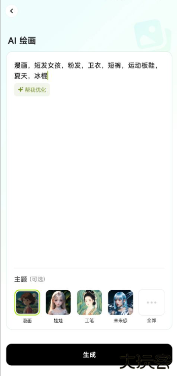 星绘ai最新版下载