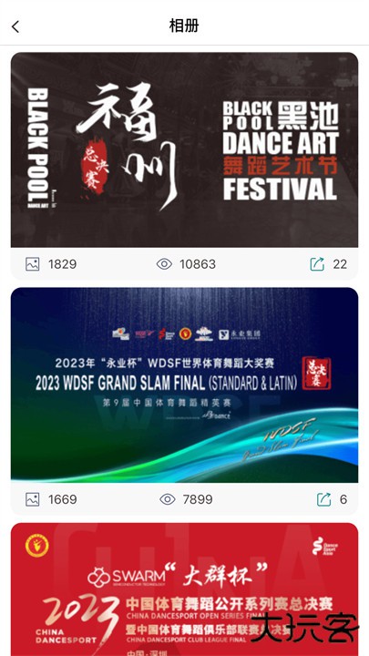 蓝舞者拉丁舞音乐下载 v3.6.32