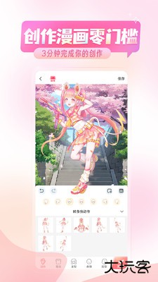 触漫下载 v6.17.0