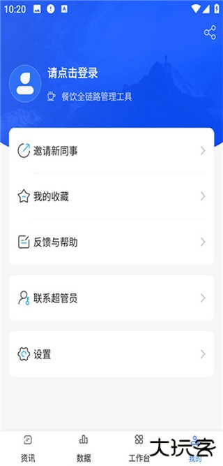 餐行健智慧管家