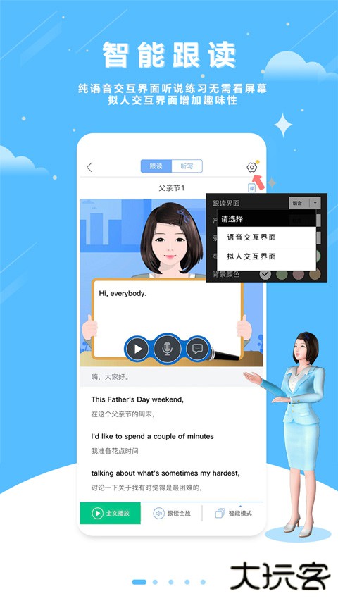 口语100智慧空间下载 100