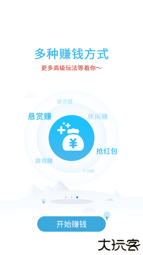 众人帮赚钱app官方下载安装最新版本下载 v4.738