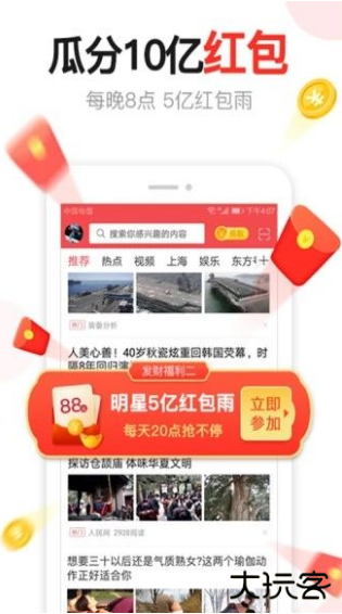 汤头条下载 v1.0.2