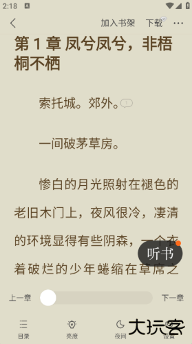 茶梅app官方版下载