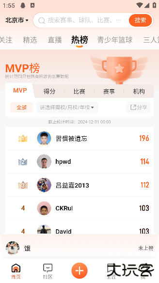 我奥篮球直播免费观看(我奥体育)