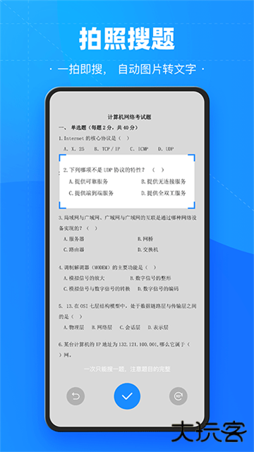 考试宝在线刷题下载 v3.3.52