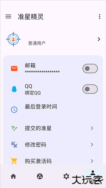 准星精灵辅助器下载 v4.3