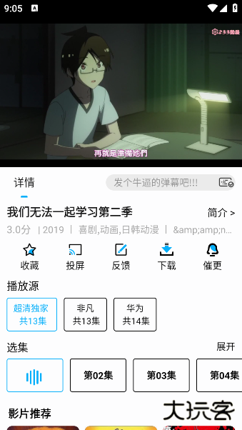 蓝鹰影视app下载安装 蓝鹰影视app下载安装