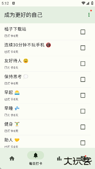 自律树app下载官方正版安卓