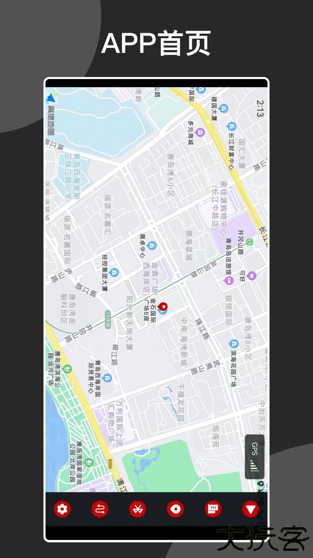 安巡助手app下载 v1.1.6