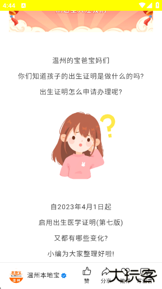 育儿补贴申领计算器官方版