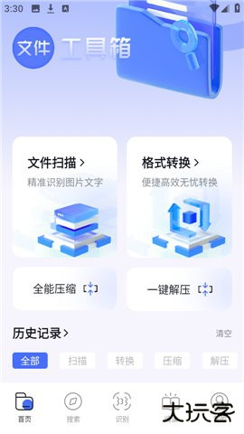 BOBO浏览器无国界全球通 1.2 安卓版