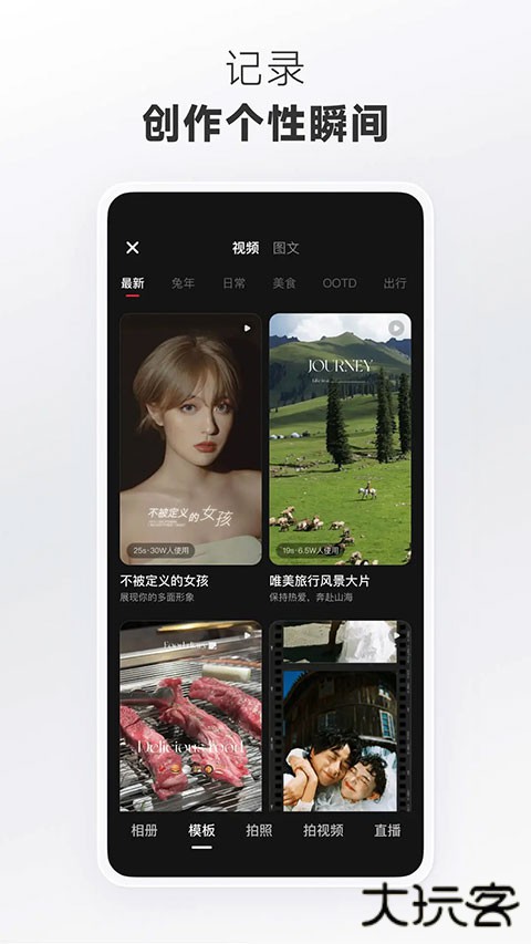 小红书免费下载2025最新版下载 v8.98.0