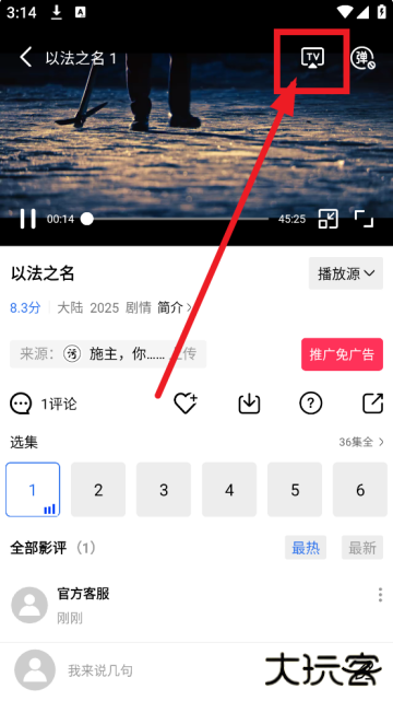 大地影视中文资源7app官方正版下载