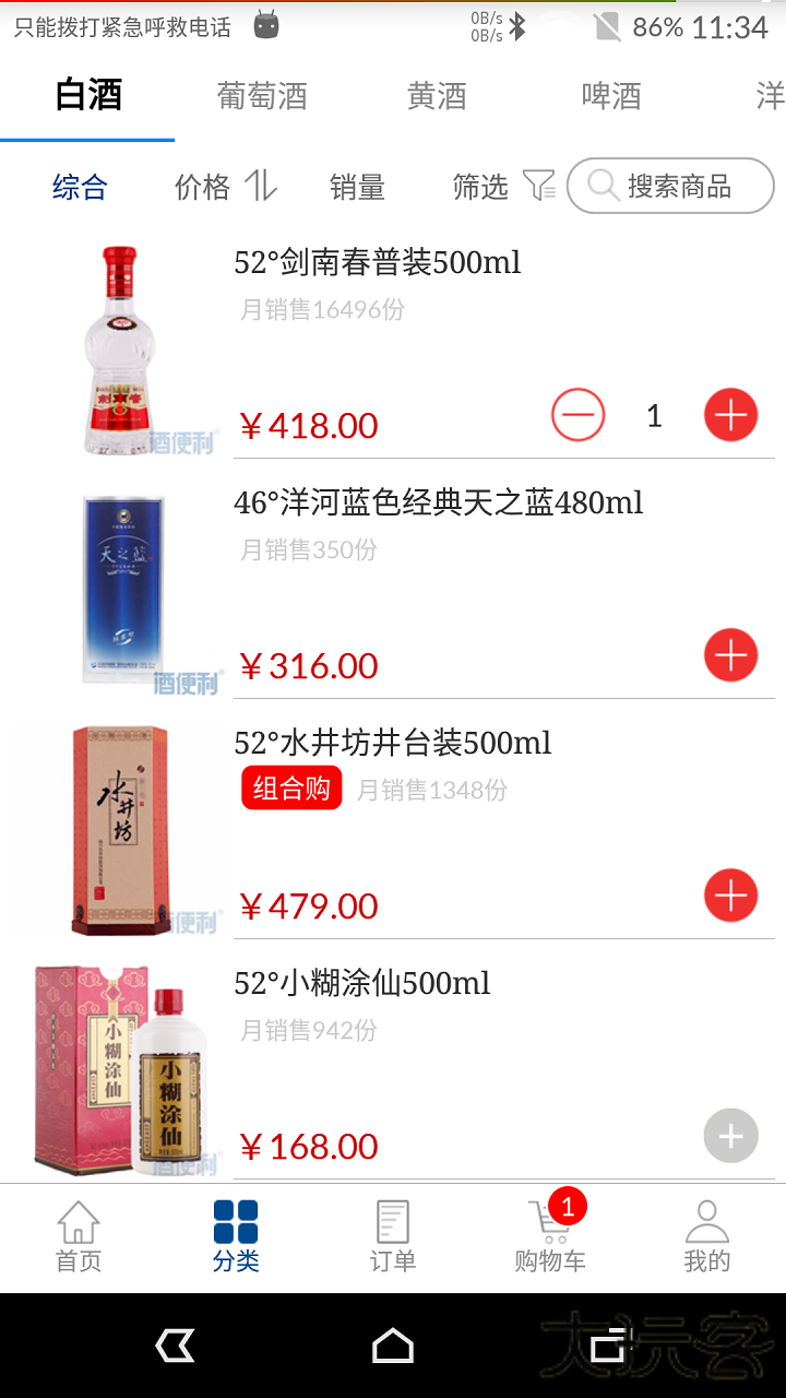 酒便利软件最新版本下载安装下载 v3.12.08