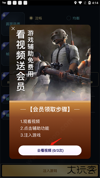 hzzspro画质助手下载 v1.00.00