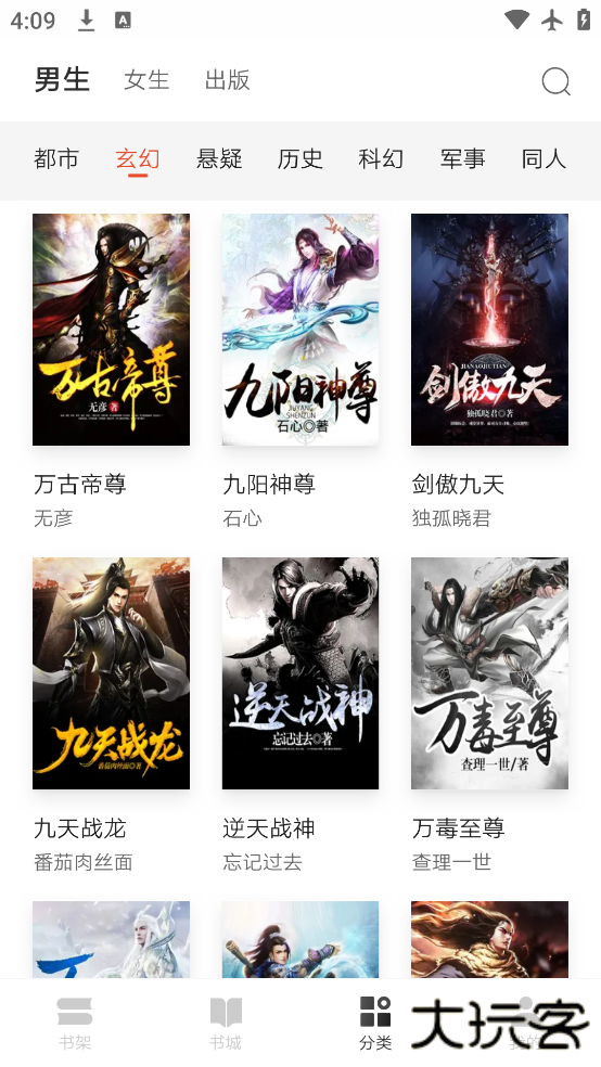 红豆小说app免费下载下载 v2.2