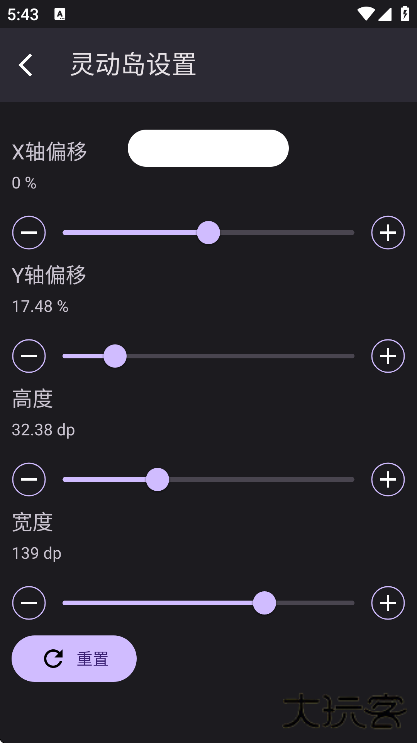 智能灵动岛app手机版下载下载 v1.4.250510