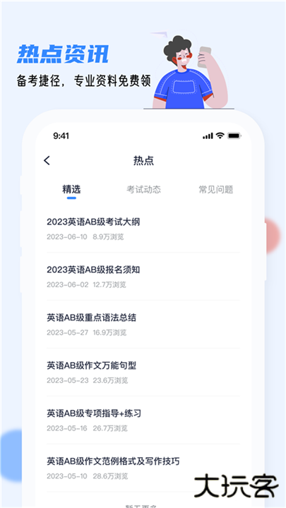 英语AB级小牛题库下载 v1.0.4