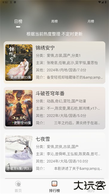 熊猫追剧app安卓版下载下载 v1.0.2