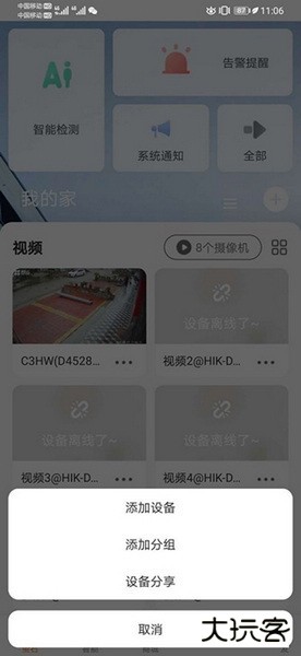 萤石云app监控连接教程图片4