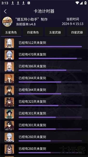 yshelper最新版下载 v3.6.9