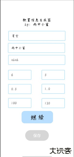 phira资源包制作辅助工具
