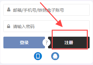 末忆铁绣盒子最新版