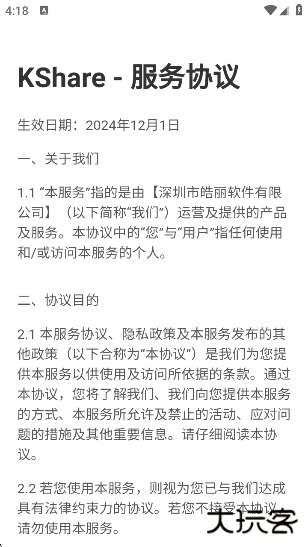 KShare投屏app下载下载 v2.5.25.07.04.1