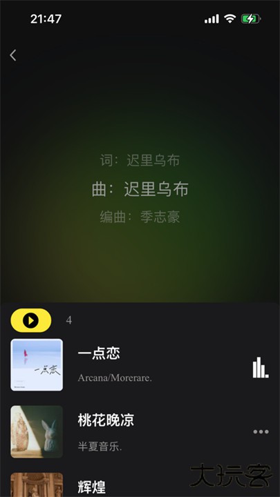 汽震音乐app下载 v2.0.6