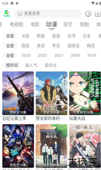 米花影视安卓版下载安装