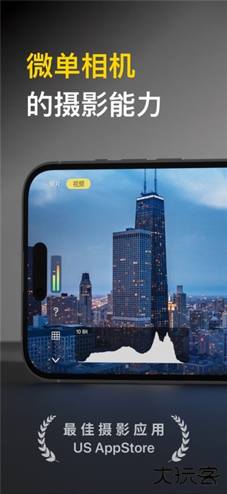 varlens相机下载 v1.1