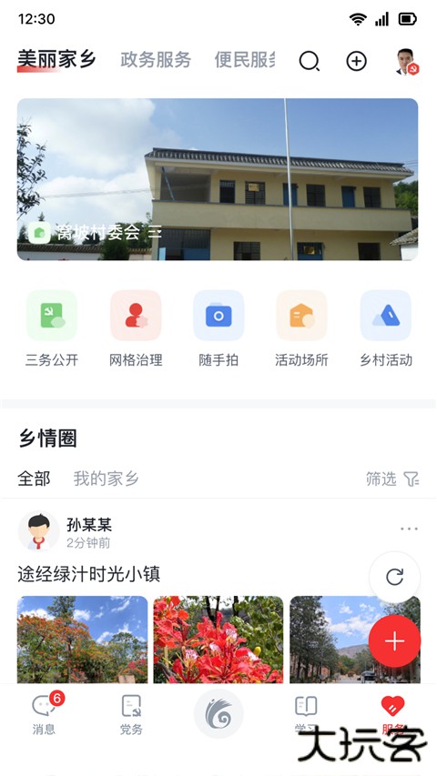 云岭先锋下载app最新版下载 v3.0.3