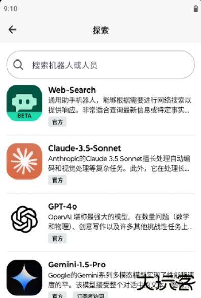 poe人工智能软件