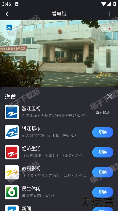 Z视介app最新版下载 Z视介app最新版下载