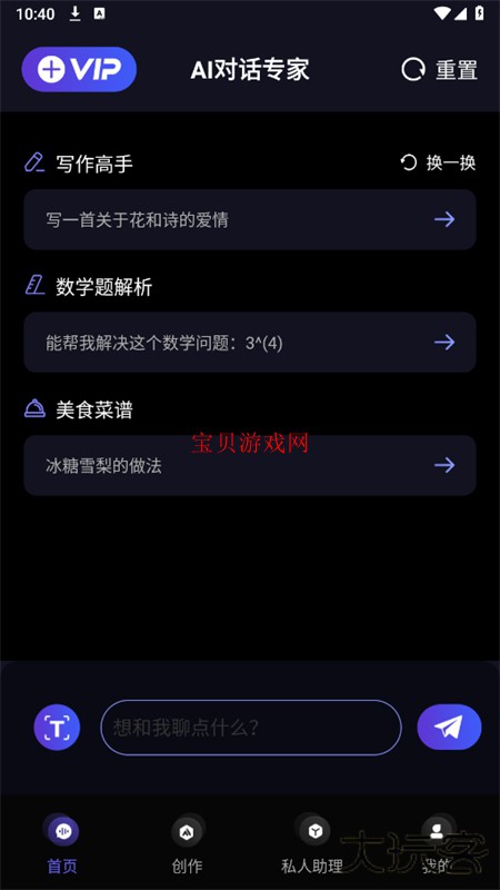 AI风月app下载下载 v1.2.8