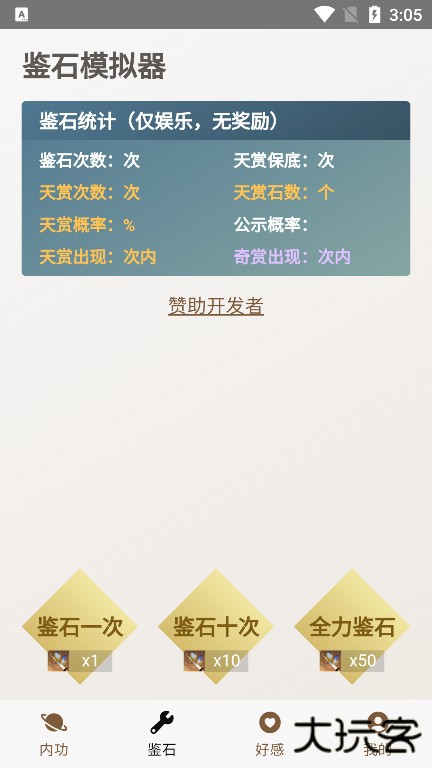 混江湖助手下载 v1.1.0