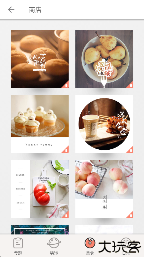 拼图酱app安卓版下载安装下载 v2.6.2